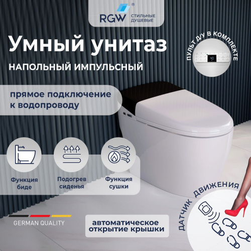 Унитаз RGW 63420131-01 приставной