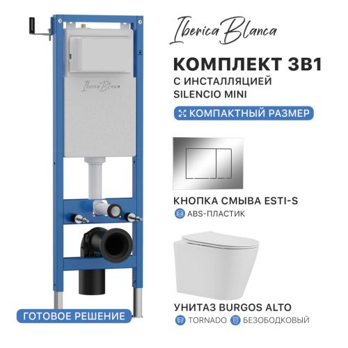 Комплект унитаз с инталляцией и клавишей смыва Iberica Blanca BURGOS ALTO IB.001M.BRA.234.852