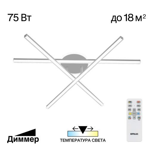 Люстра потолочная Citilux Trent (Трент) CL203630