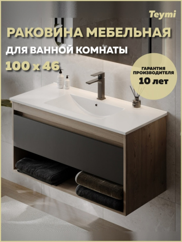 Раковина из сантехнического фарфора Teymi Ritta T51007 101х47 встраиваемая цвет белый