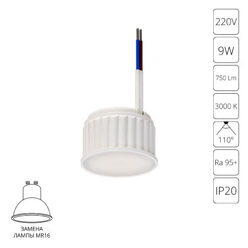 Светодиодный модуль Arte Lamp Ore (Оре) A23090-3K