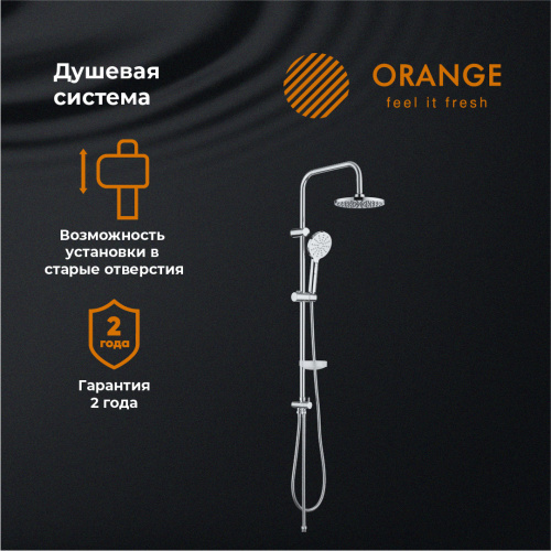 Душевая стойка Orange  S09cr настенная цвет хром