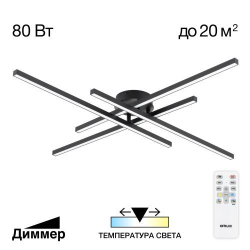 Люстра потолочная Citilux Стиг CL203141