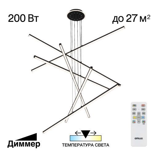 Люстра подвесная Citilux Trent (Трент) CL203761