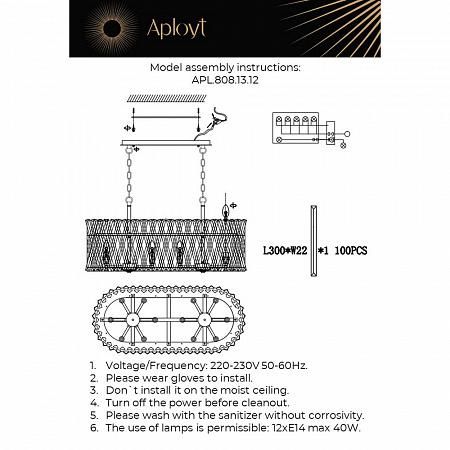 Люстра подвесная Aployt Verene (Верене) APL.808.13.12 - фото 2
