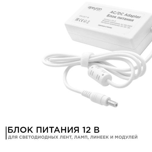 Блок питания Apeyron 44256