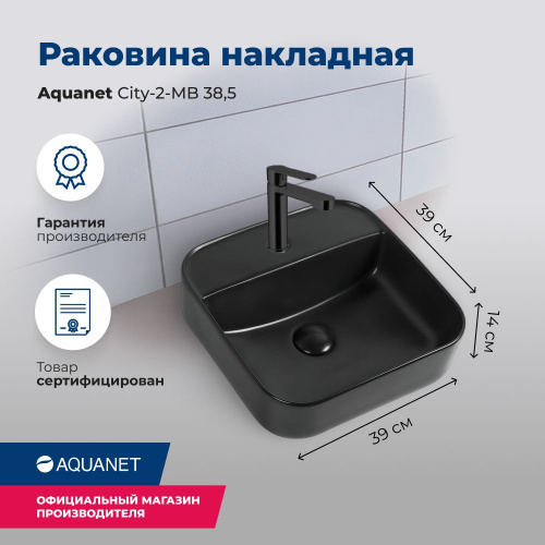 Раковина Aquanet City 39 см CITY-2-MB накладная цвет черный