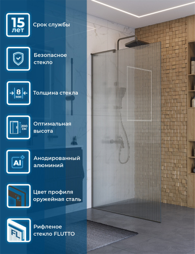 Душевая перегородка BelBagno UNO UNO-L-1-TB-100-FL-GM 100х200 стекло рифленое профиль оружейная сталь