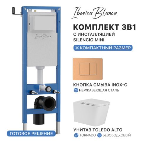 Комплект унитаз с инталляцией и клавишей смыва Iberica Blanca TOLEDO ALTO IB.001M.TLA.234.1172