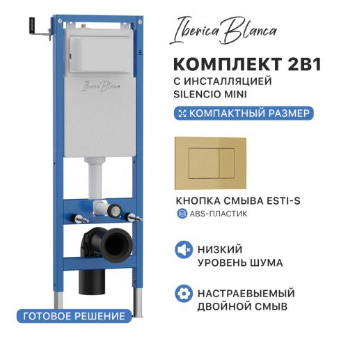 Комплект сантехническая инсталляция с клавишей смыва Iberica Blanca ESTI-S IB.001M.854