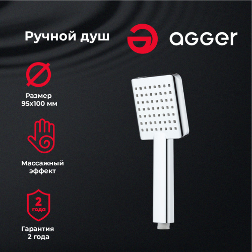 Душевая лейка Agger AHS04 квадратная