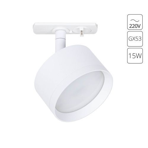 Трековый однофазный светильник Arte Lamp Intercrus (Интерцрус) A5547PL-1WH