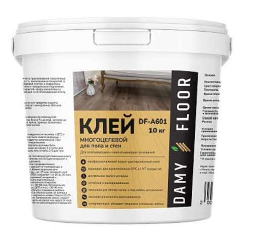 Клей многоцелевой Damy Floor DF-A601-10 для LVT и SPC покрытий 10 кг