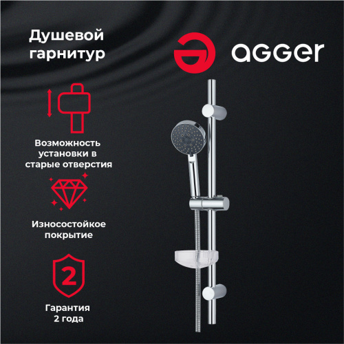Душевой гарнитур Agger Splash A022 настенный  хром