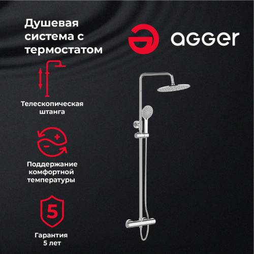 Душевая стойка Agger Thermo A2451200 настенная цвет хром