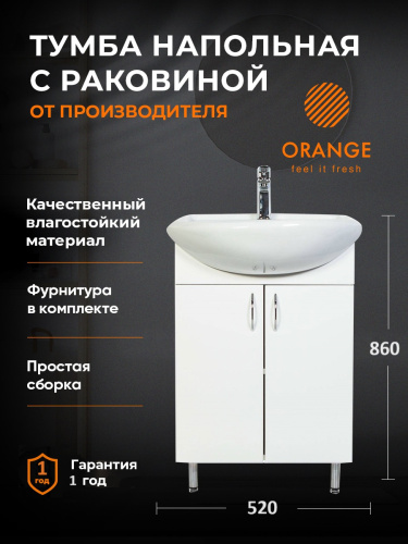 Тумба с раковиной Orange Лайт LA-50TUW+RA 52х41,5х86