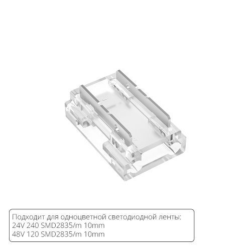 Коннектор для светодиодной ленты 9в1, 8мм Arte Lamp Strip-accessories (Стрип-аццессориес) A40-10-1CCT