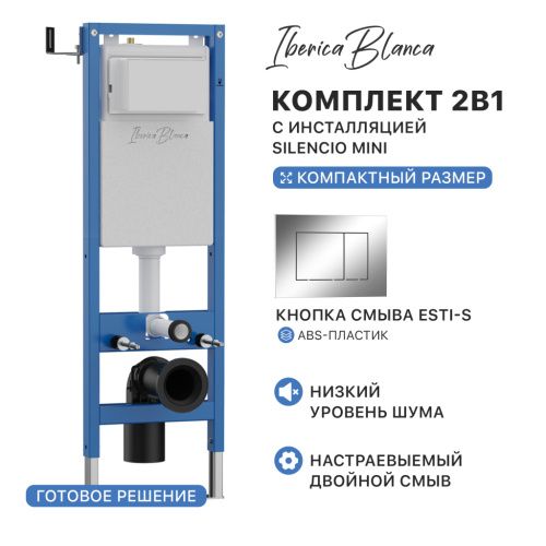 Комплект сантехническая инсталляция с клавишей смыва Iberica Blanca ESTI-S IB.001M.852