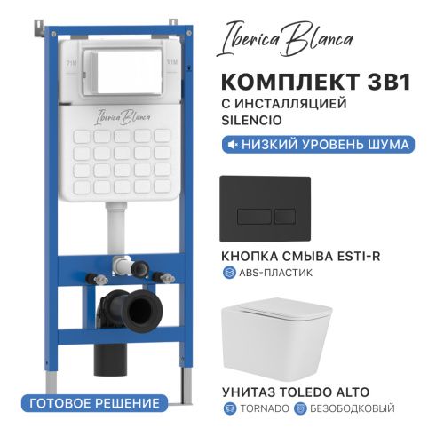Комплект унитаз с инталляцией и клавишей смыва Iberica Blanca TOLEDO ALTO IB001.TLA.234.212