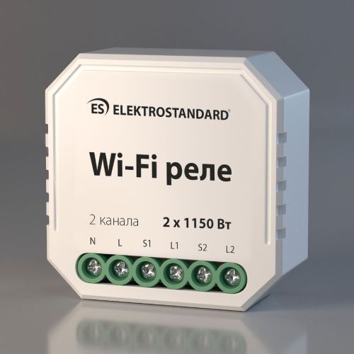Реле Умный дом Elektrostandard WF (ВФ) 4690389172779