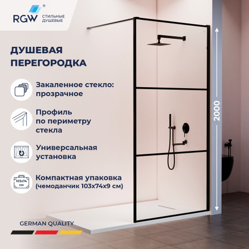 Душевая перегородка RGW Walk In (Волк-ин) 06100912-14 120х200 стекло прозрачное профиль черный