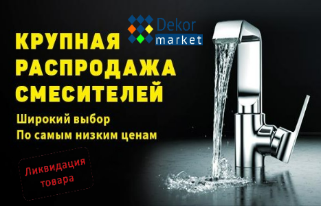 Внимание! Ликвидация! Внимание! Ликвидация!