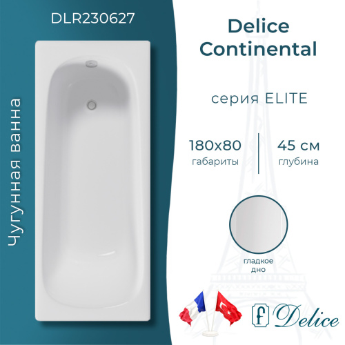Ванна чугунная Delice Continental DLR230627 180х80 пристенная прямоугольная без ножек