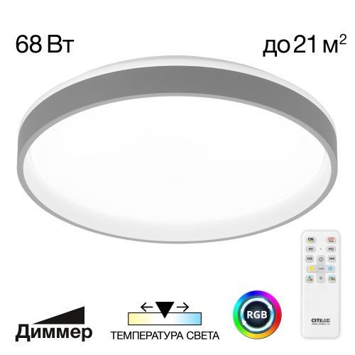 Светильник потолочный музыкальный Citilux Enzo (Ензо) CL753453G