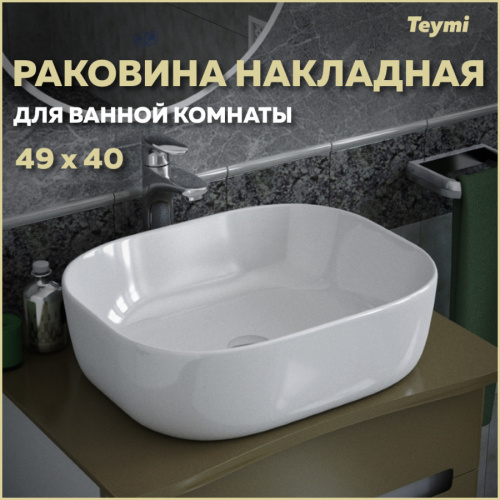 Раковина из сантехнического фарфора Teymi Solli 49 см T50204 накладная цвет белый