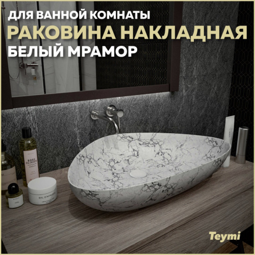 Раковина Teymi Ellie 59 см T50598 накладная цвет белый