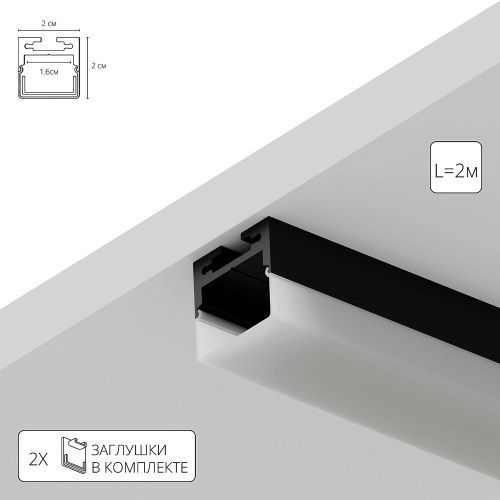 Алюминиевый профиль Arte Lamp Surface (Сурфаце) A202006S