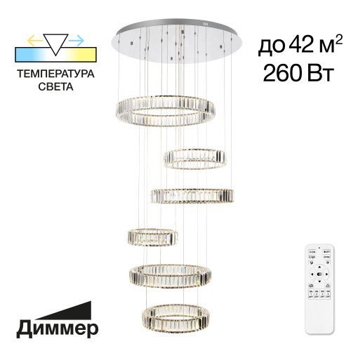 Люстра потолочная Citilux Чезаре CL338661