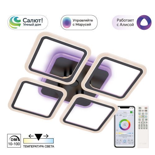 Люстра потолочная Citilux Марсель Смарт CL232A145E