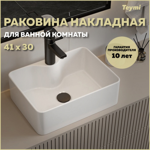 Раковина Teymi Helmi 41 см T51104 накладная цвет белый