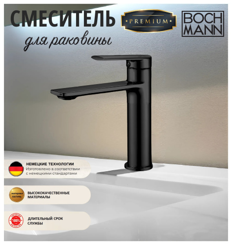 Смеситель BOCH MANN MIMI B BM10905 на раковину черный