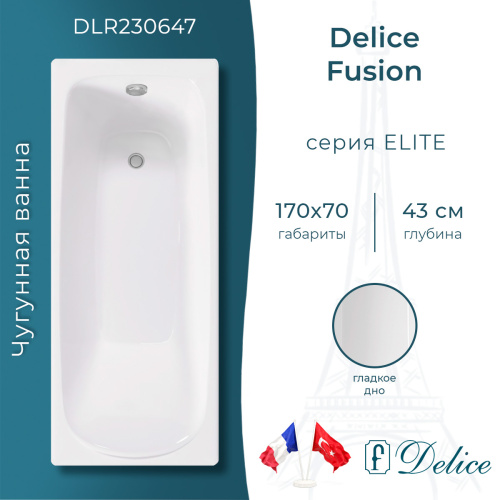 Ванна чугунная Delice Fusion DLR230647 170х70 пристенная прямоугольная без ножек