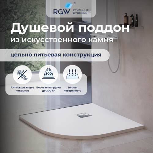 Душевой поддон из искусственного камня RGW Stone Tray (Стоун Трей) 16153100-01 100х100 белый без ножек