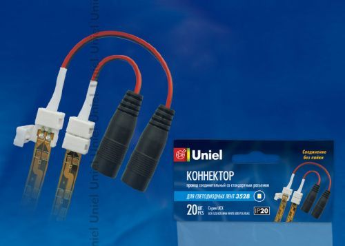 Коннектор для светодиодных лент Uniel UCX-SJ2/A20-NNN WHITE 020 POLYBAG