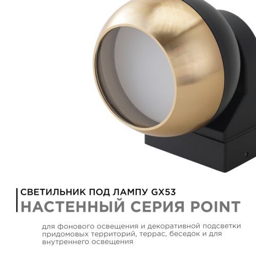 Уличный настенный светильник Apeyron Point (Поинт) 11-124