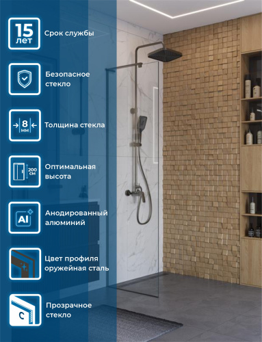 Душевая перегородка BelBagno UNO UNO-L-1-TB-60-C-GM 60х200 стекло прозрачное профиль оружейная сталь