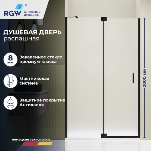 Душевая дверь RGW Hotel (Отель) 350601409-24 90х200 стекло матовое профиль черный