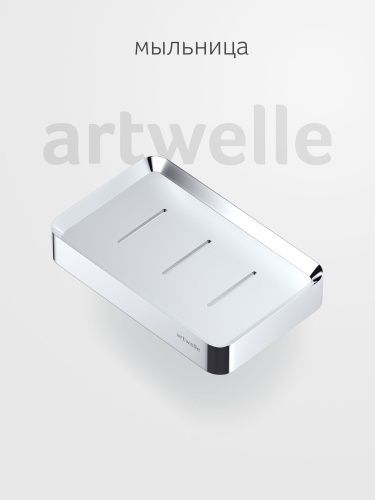 Мыльница Artwelle REGEN 8324