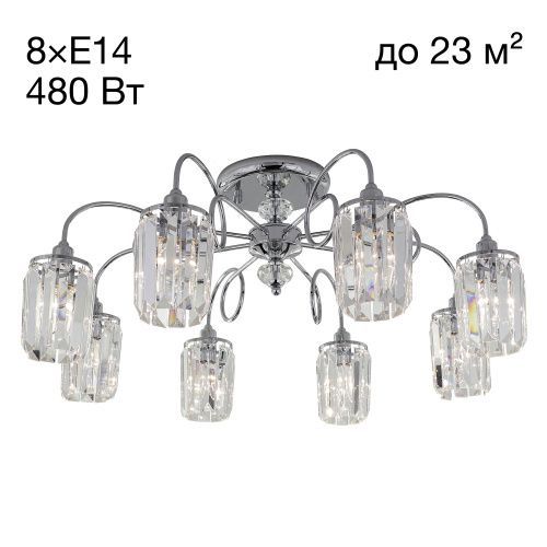 Люстра потолочная Citilux Синди CL330181