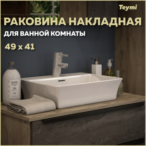 Раковина Teymi Aina 49 см T50002 накладная цвет белый