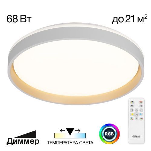Светильник потолочный музыкальный Citilux Enzo (Ензо) CL753450G