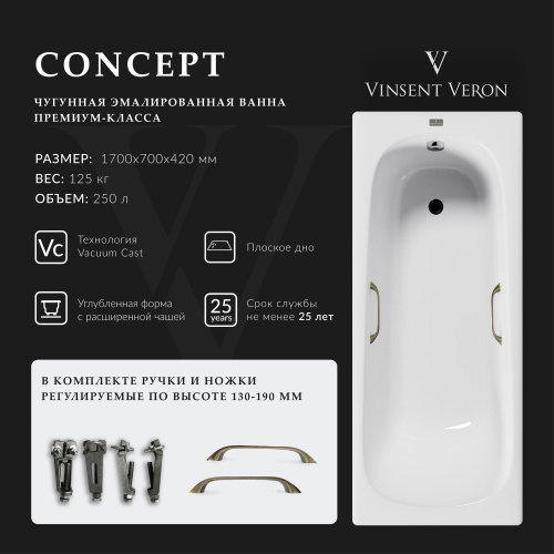 Ванна чугунная Vinsent Veron Concept VCO1707042H/VH0012BR 170х70 пристенная прямоугольная с ножками с ручками