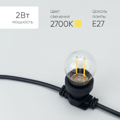Лампа светодиодная филаментная Laitcom (LTC) FLS27-2W-2WW