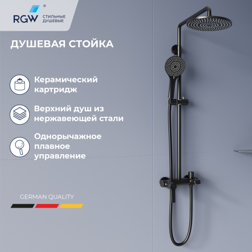 Душевая стойка RGW Shower Panels (Шоувер панелс) 51140131-04 настенная цвет черный