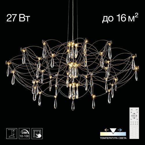 Люстра подвесная Citilux Aster (Астер) CL208010
