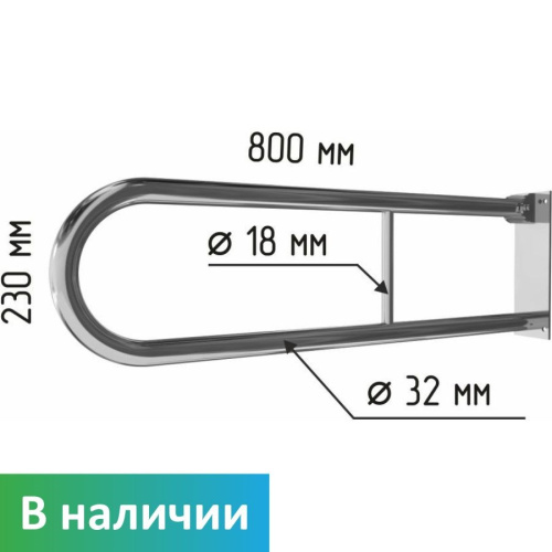 Поручень опорный настенный откидной без бумагодержателя Dstrana 3207-800